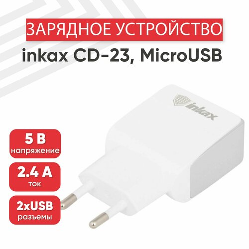 Сетевое зарядное устройство (адаптер) inkax CD-23, 2 порта USB-А, 2.4А, кабель MicroUSB в комплекте, 1 метр, белый сетевое зарядное устройство адаптер inkax cd 28 2 порта usb а 2 1а кабель microusb 1 метр белый