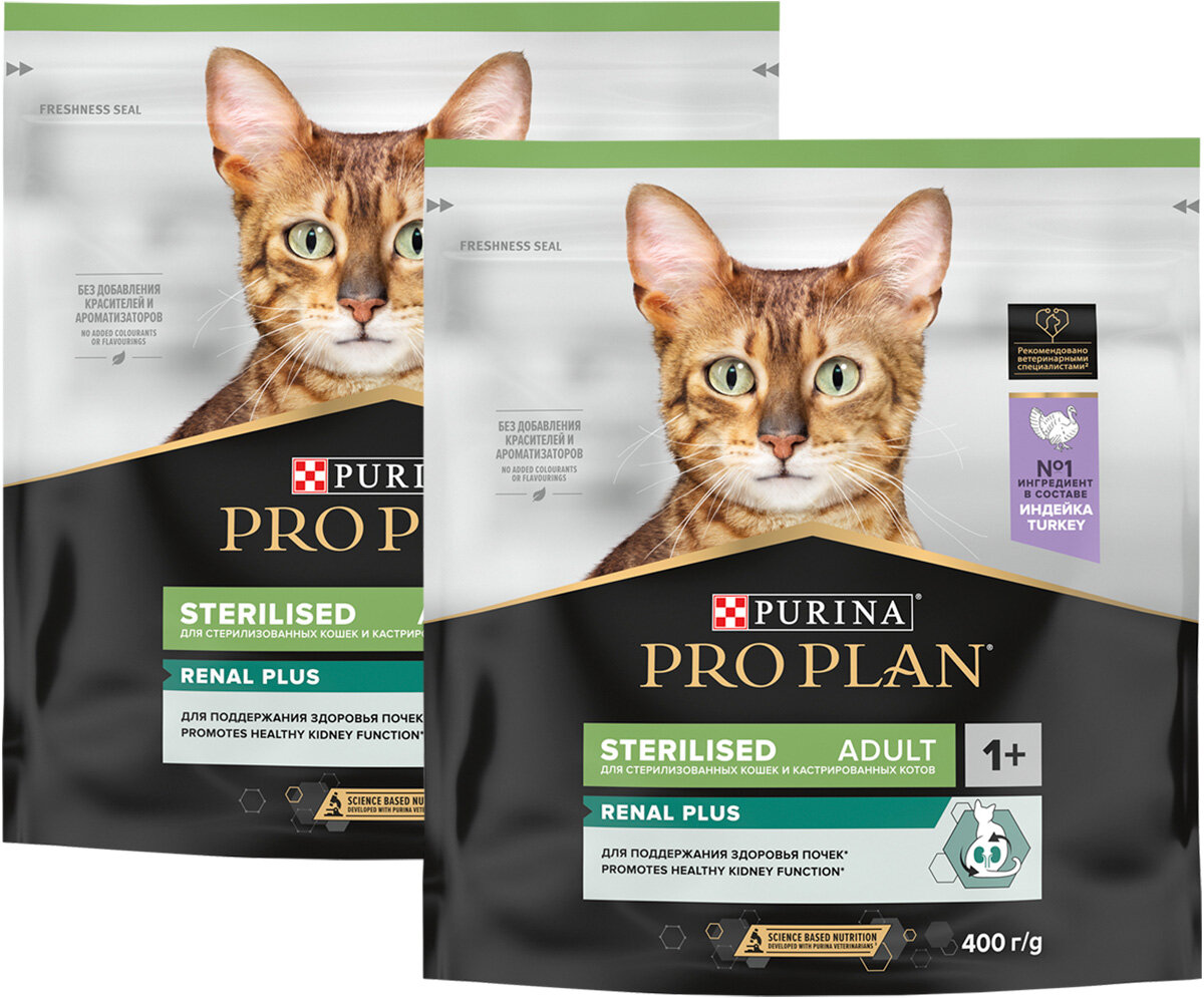 PRO PLAN CAT STERILISED RENAL PLUS TURKEY для взрослых кастрированных котов и стерилизованных кошек с индейкой (0,4 + 0,4 кг)