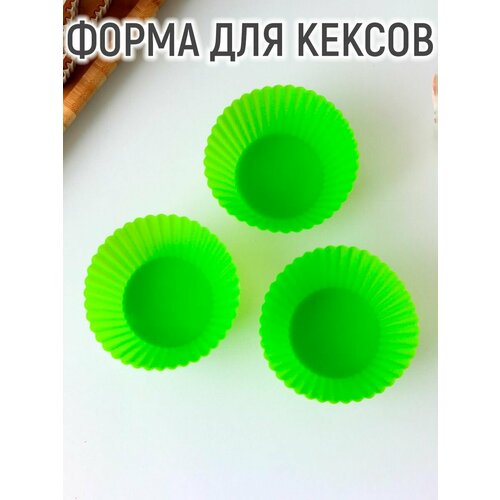 Формы для выпечки Only for you, 3 шт
