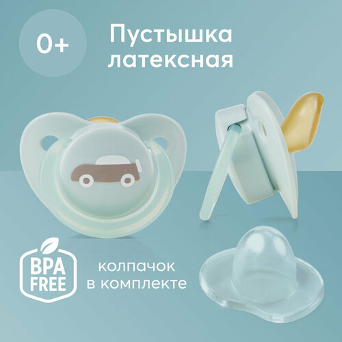 Пустышка латексная ортодонтическая Happy Baby 13022 0-12 мес., car