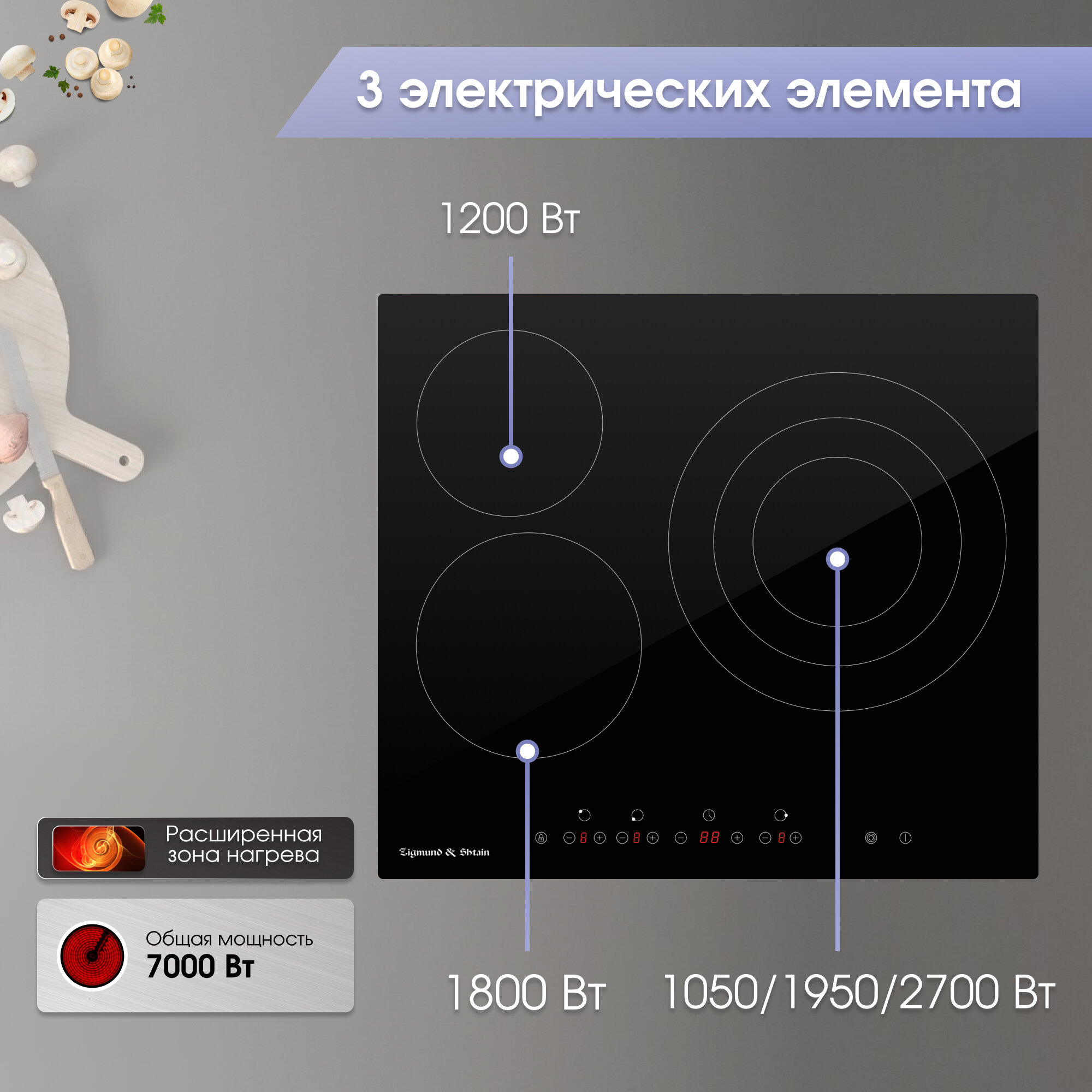 Варочная панель Zigmund & Shtain CN 39.6 B