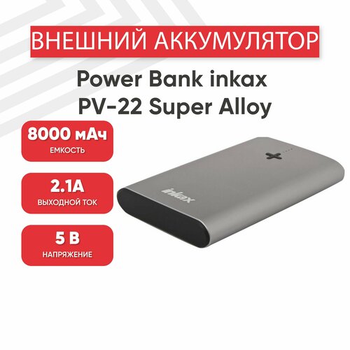 Внешний аккумулятор (Powerbank, АКБ) inkax PV-22 Super Alloy, 8000мАч, 2хUSB, 2.1А, Li-Pol, серый внешний аккумулятор powerbank акб borofone bj19 incredible 10000мач 3а li pol черный