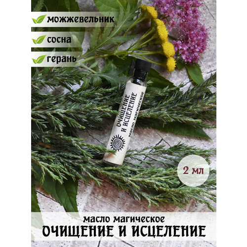 Масло магическое Herbs & Spirits 