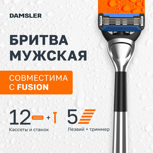 Станок Flip5 + 12 кассет, совместимо с Gillette Fusion5 станок flip3 12 кассет совместимо с gillette mach3