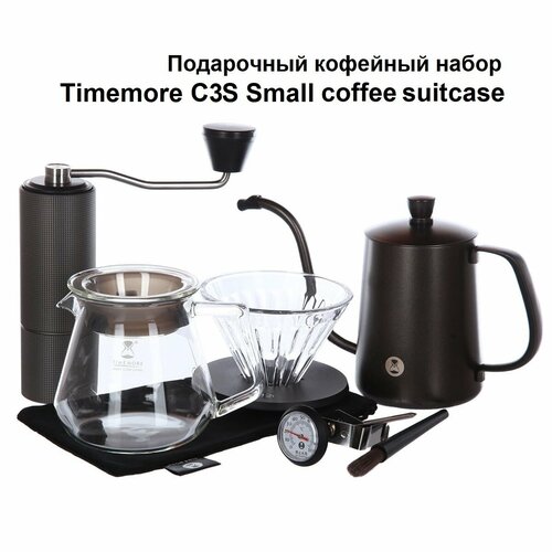 Кофейный набор Timemore C3S Small Coffee Suitcase, чёрный черный