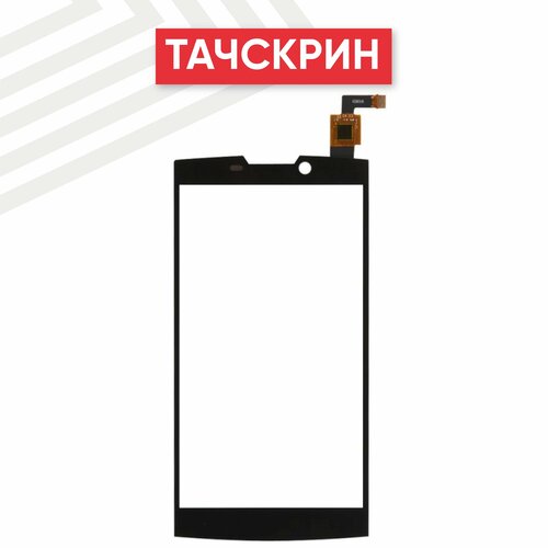 Сенсорное стекло (тачскрин) для мобильного телефона (смартфона) Highscreen Boost 2, черное
