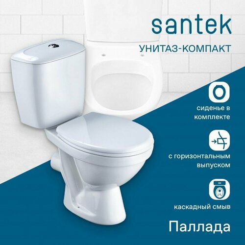 Унитаз-компакт Santek Паллада, с горизонтальным выпуском, 2 режима смыва, сиденье полипропилен унитаз компакт паллада с 2 реж арм с сид полипроп метал креп прямой выпуск santek