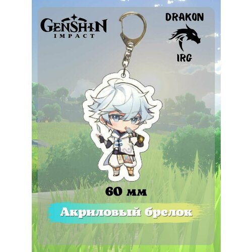 Брелок, серый, белый