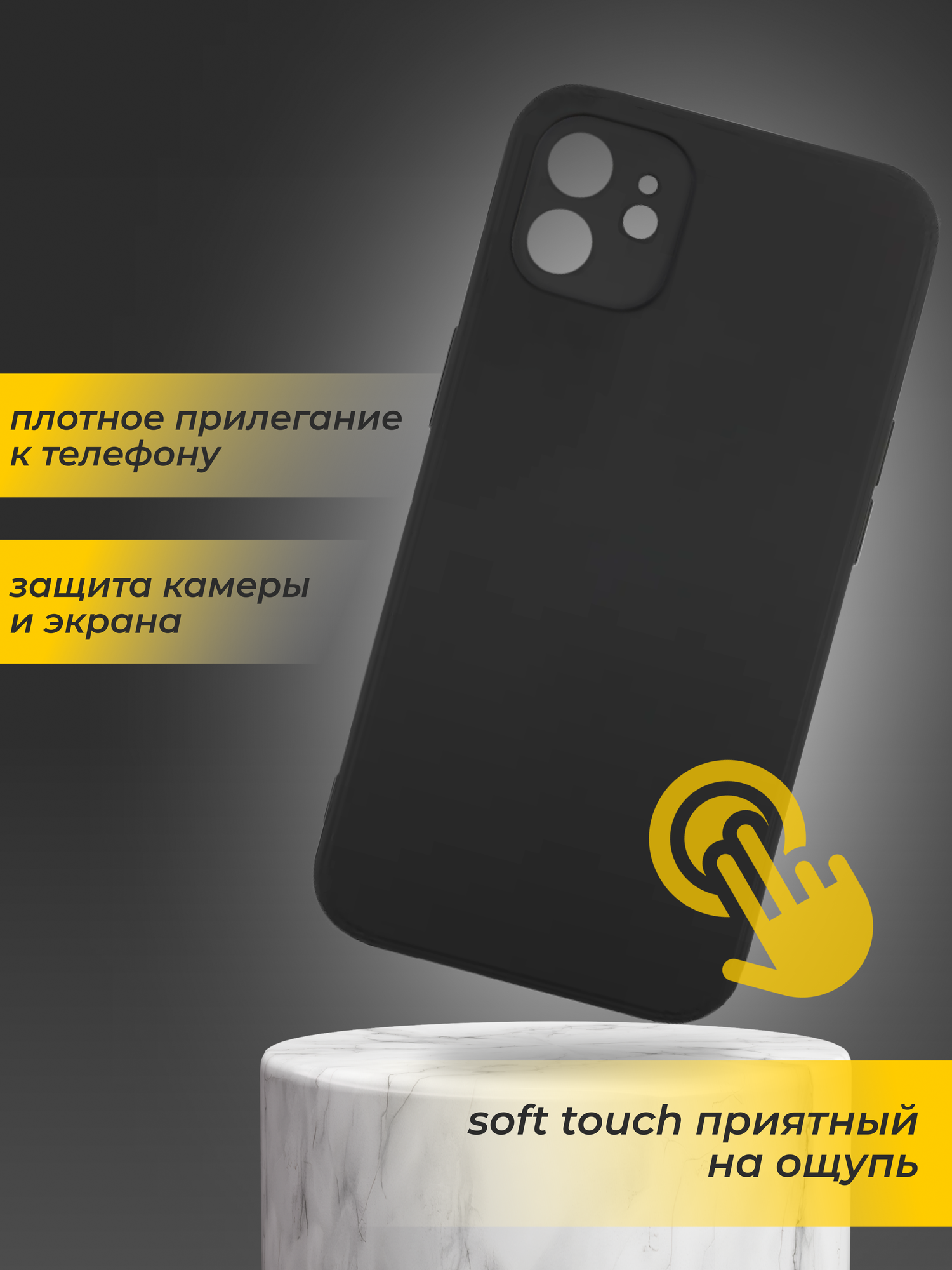 ADV GROUP / Чехол-накладка для iPhone 11, матовый, чёрный