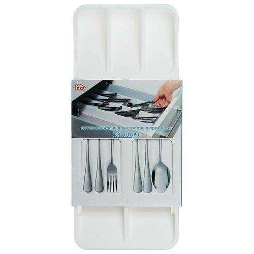 Лоток-вкладыш для столовых приборов компакт 699₽