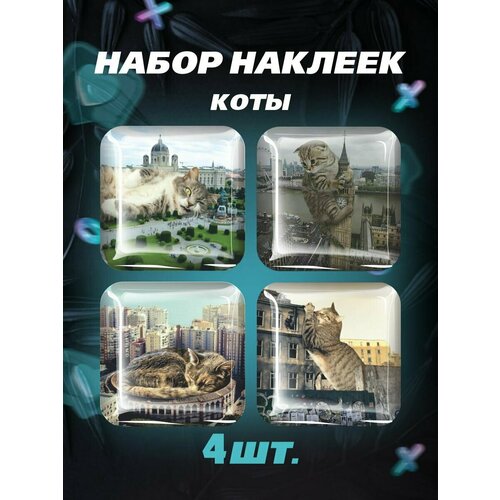 3D cтикеры Коты путешественники