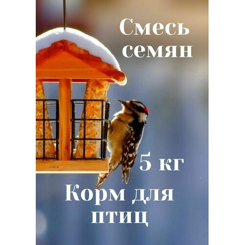 Зерно смесь корм для птиц 5 кг