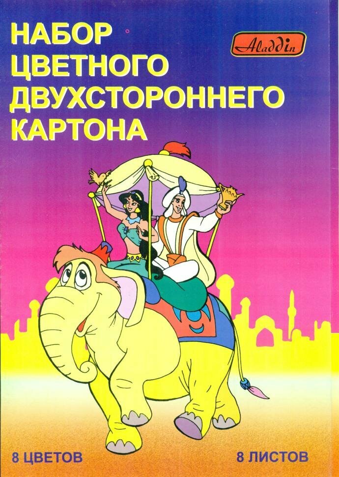 Картон цветной А4 двухсторонний немелованный. 8 цветов. 8 листов (Aladdin)