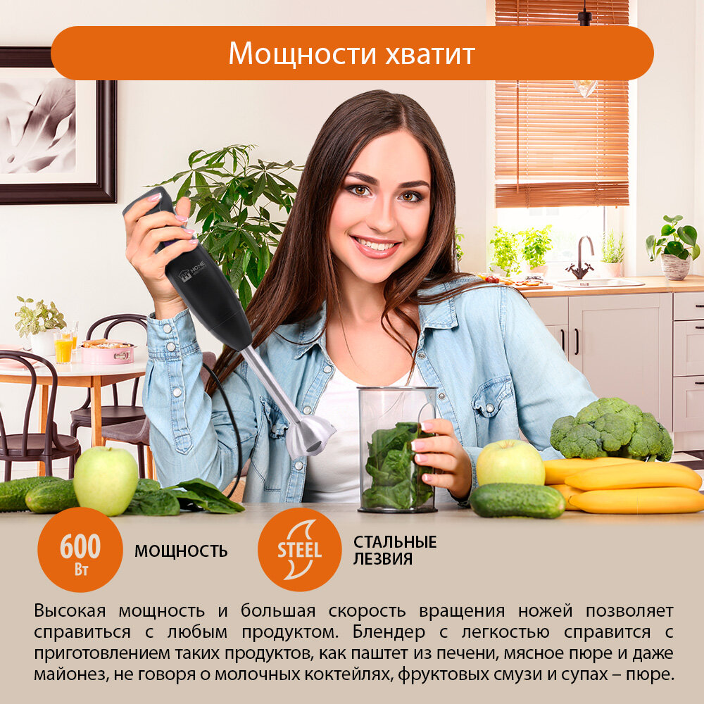 HOME ELEMENT HE-KP824 {new} лиловый аметист блендер погружной