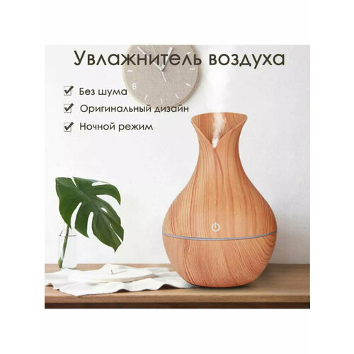 Увлажнитель воздуха для дома мини портативный Ваза от Shark-Shop 85000₽