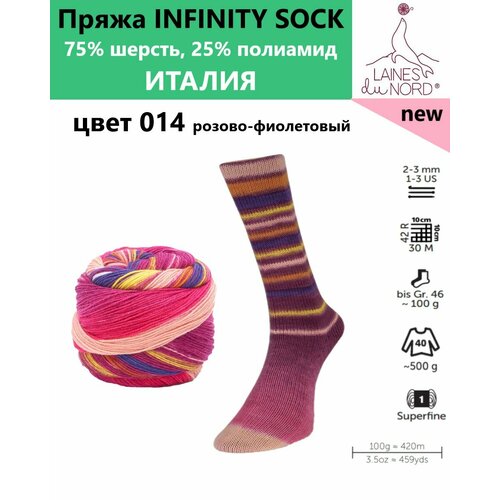 фото Пряжа носочная для вязания спицами infinity sock 014 laines du nord