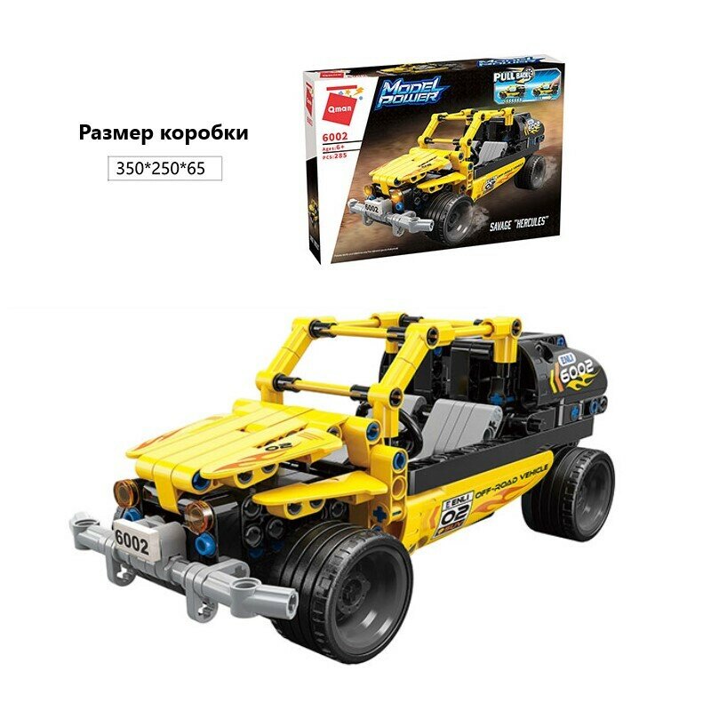 Конструктор багги Геркулес, инерционная, 285 деталей, машинка конструктор, джип