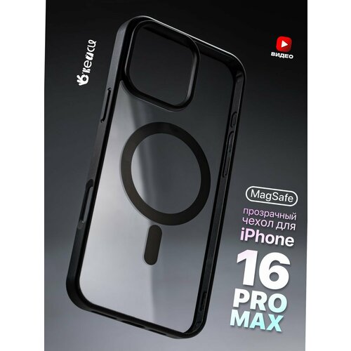фото Чехол о'кейси, magsafe, прозрачный и черный, для iphone 16 pro max, с окантовкой