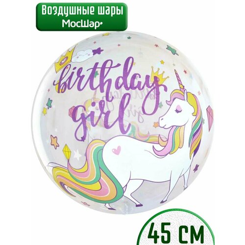 Воздушный шар Баблс, прозрачный, единорожка, высота 45см , Мосшар белый, серый, серебристый, голубой