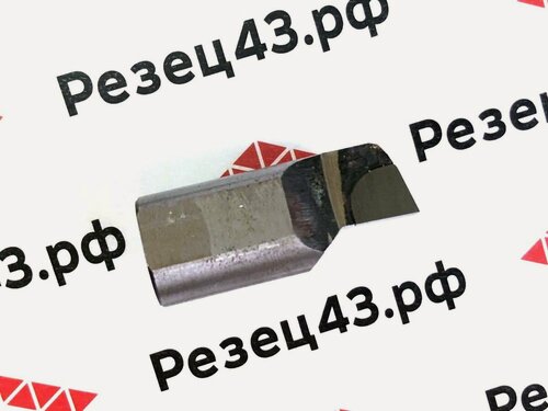 Изображение товара Резец для расточного станка 2е78П, 2733П подрезной короткий, ВК8