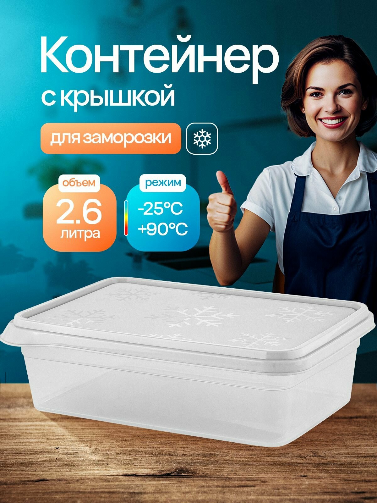 Контейнер для еды Plast Team BERGEN пластик 2.6 л прямоугольный цвет пепельный жемчужный