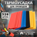 Набор 328 шт. термоусадочных трубок, термоусадка ( диаметры: 1, 2...