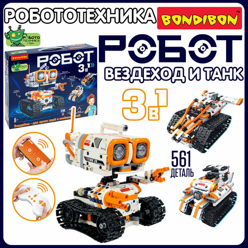 Конструктор Bondibon робот 3 в 1, сборная модель с пультом ...