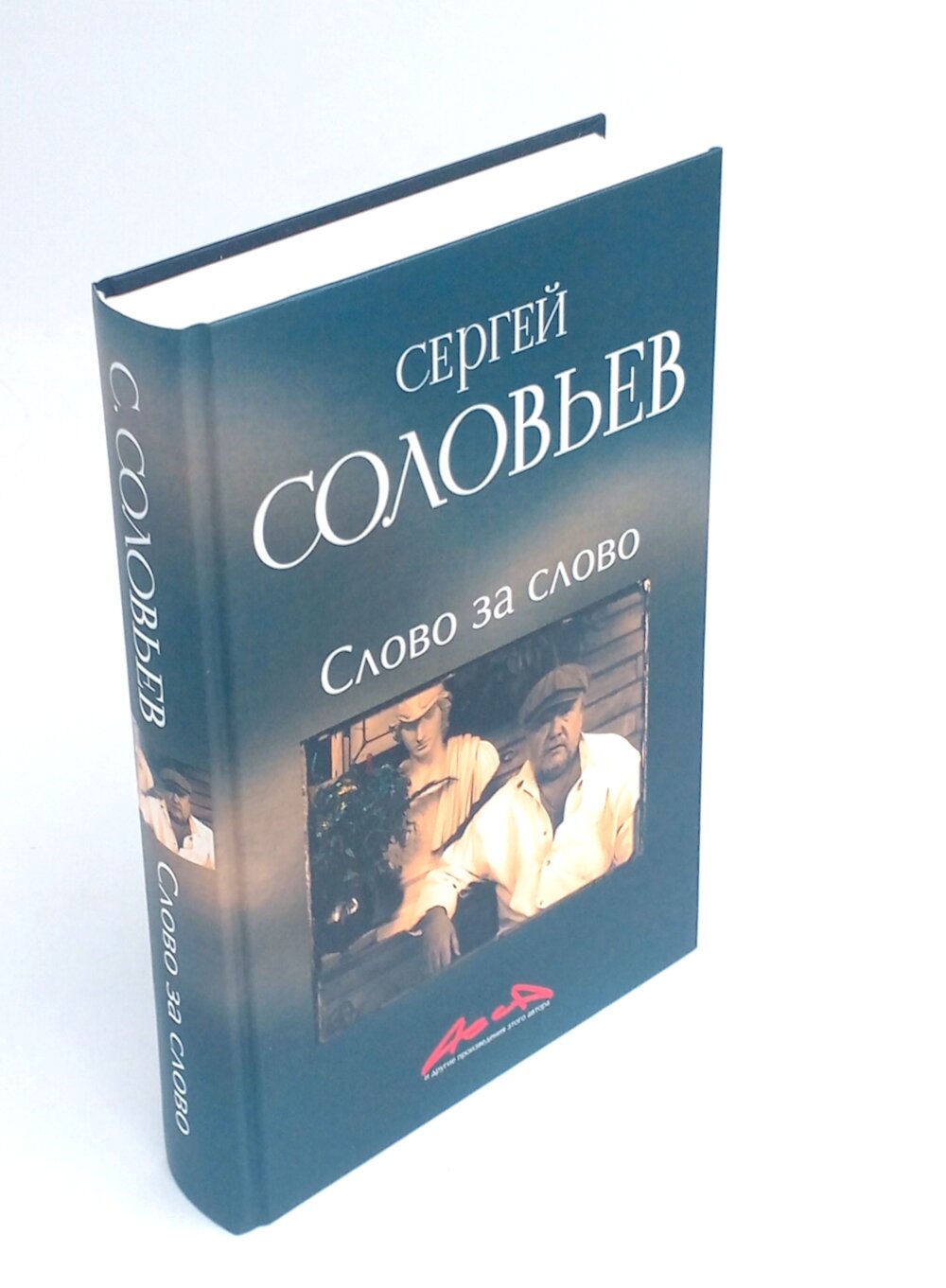 Записки конформиста комплект из 3-х книг - фото №5
