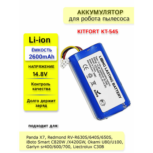 Аккумуляторная батарея для робот пылесосов LIECTROUX C30B Panda X7 1344₽