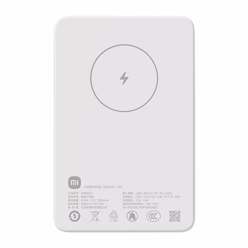 Внешний аккумулятор Xiaomi Magnetic Charging Bank MagSafe для iPhone 5000mAh 75W белый 3680₽