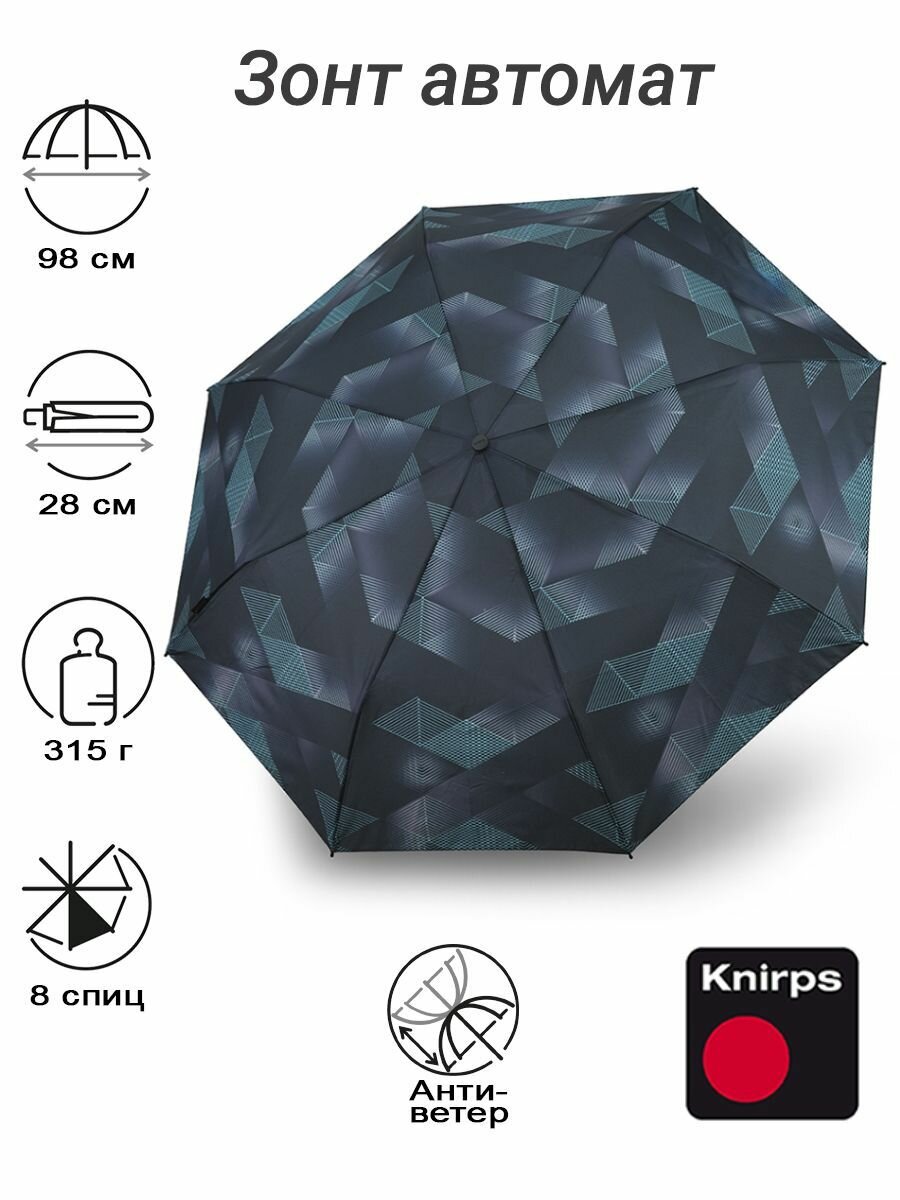 Зонт Knirps