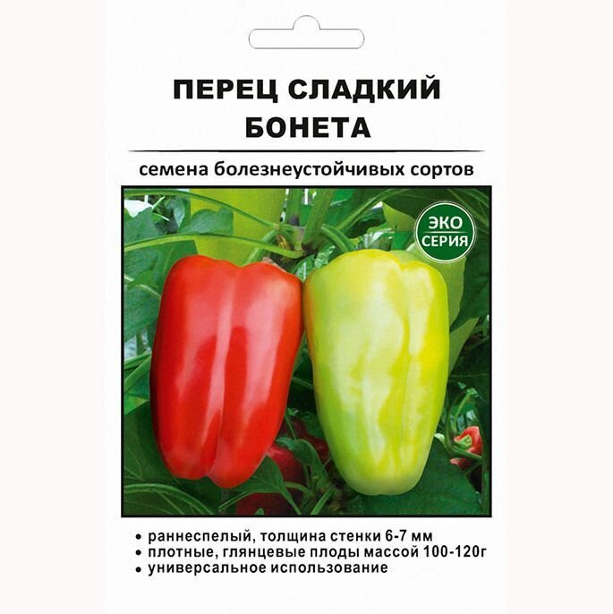 Перец сладкий Бонета 50 шт (эко-серия)