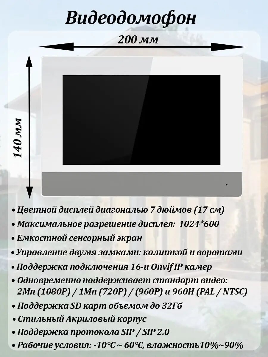 Комплект IP видеодомофона 7" FX-IVD70WP с электромеханическим замком и контролем доступа — фото 1