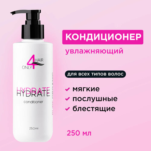 ONLY4HAIR Кондиционер глубокого увлажнения для любого типа волос 966₽