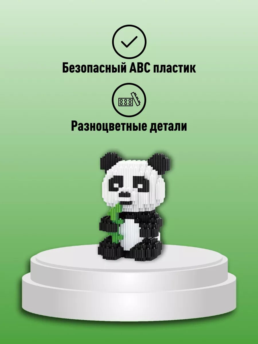 Конструктор мини блоки 3D Модель животного - Мини Панда — фото 1