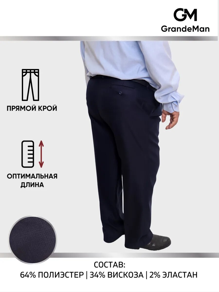 Брюки GrandeMan GrandeMan