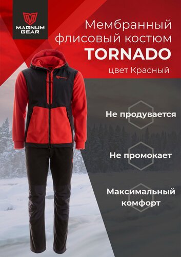 Изображение товара Костюм мужской тактический TORNADO флисовый для охоты и рыбалки мембранный