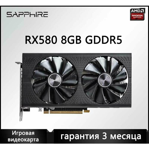 Игровая дискретная видеокарта SAPPHIRE RX580 емкостью 8 ГБ Двойной вентилятор 1099900₽