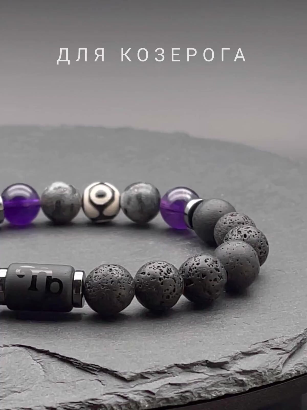 Браслет OM Gemstone Workshop, шунгит, черный/фиолетовый — фото 1