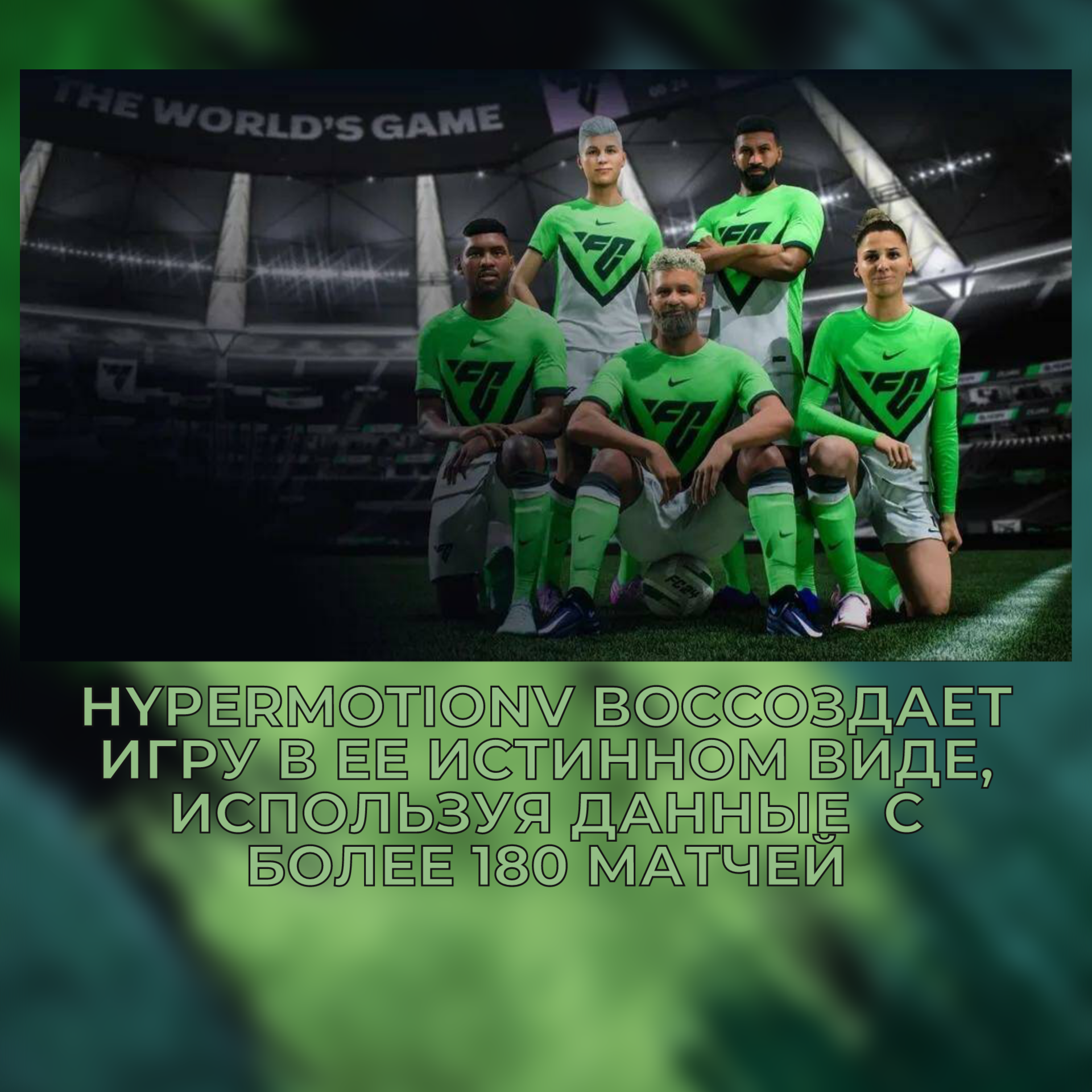 Игра FC 24 CUSA 40325 (PlayStation 4, PS4, Русская версия) — фото 1