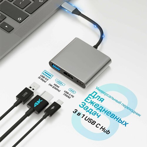 Универсальный адаптер переходник HUB USB 3.0 - HDMI - Type C, USB Type C, Мощность зарядки до 100W