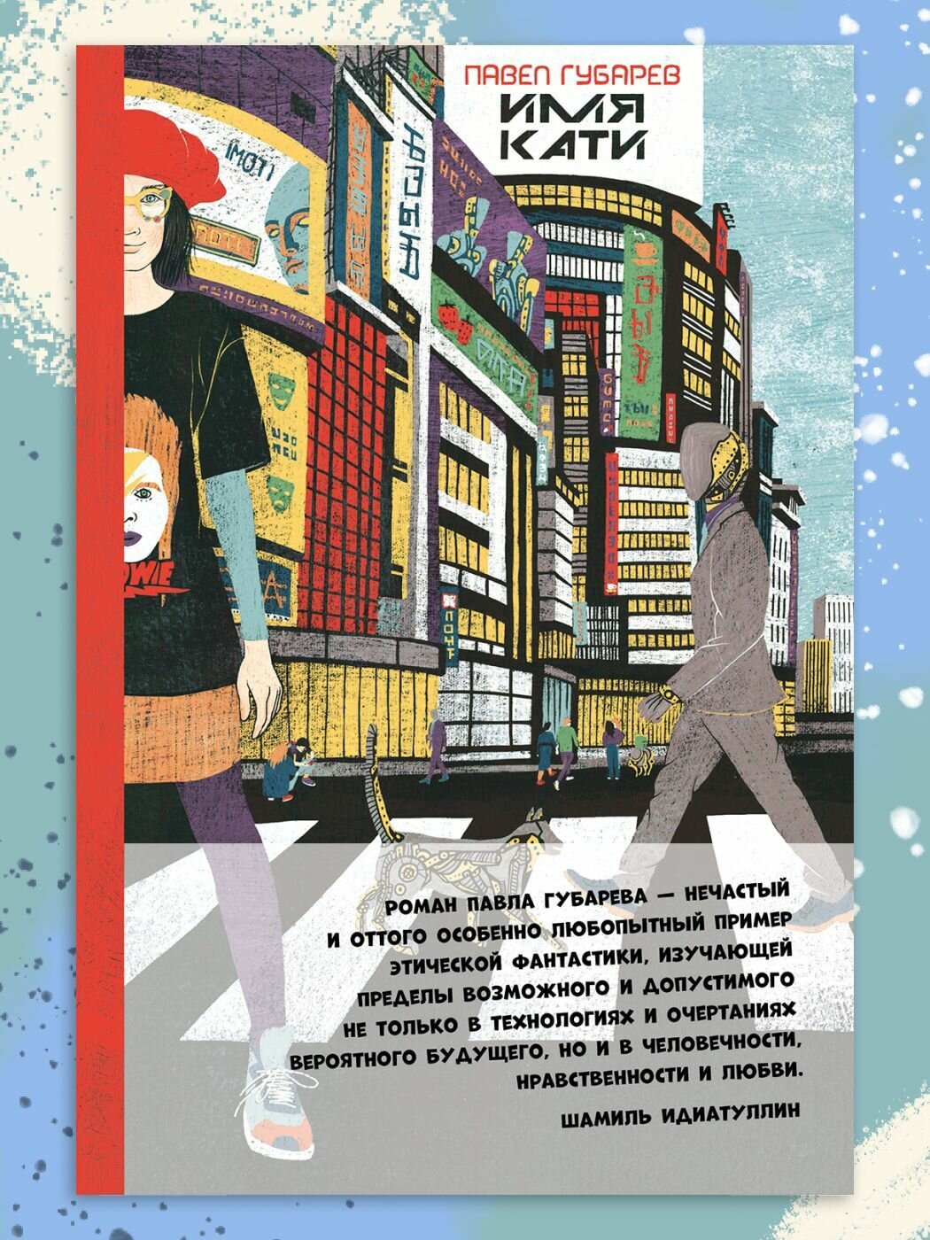 Имя Кати (Губарев Павел Николаевич) - фото №1