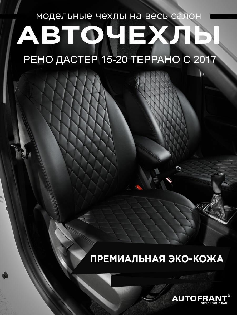Чехлы AUTOFRANT, экокожа, для Nissan Terrano и Renault Duster, чёрный