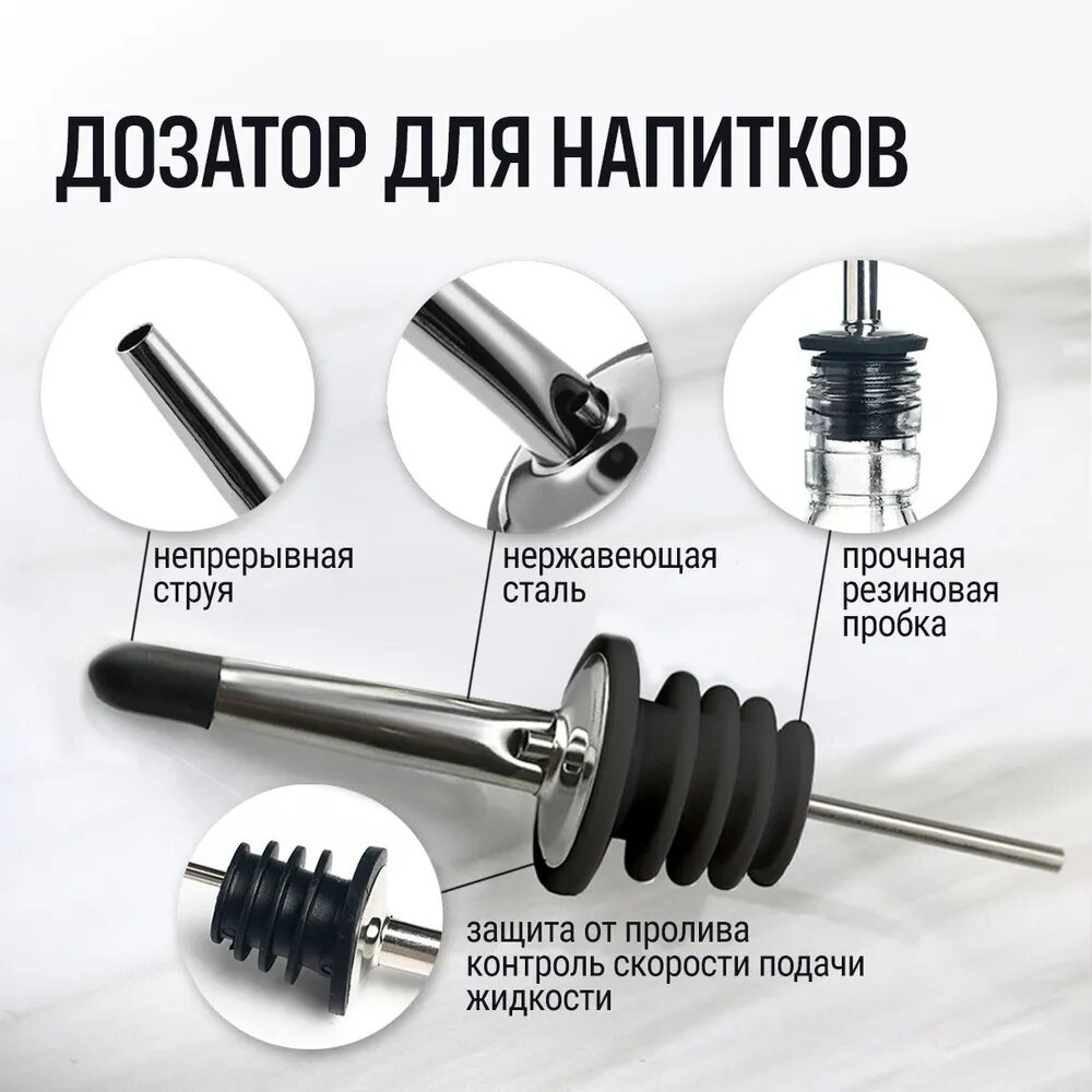 Многоразовые барные пробки для бутылки, гейзер, дозатор жидкости для коктейлей, сиропа, алкоголя и других напитков, набор из 3 штук — фото 1