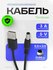 Кабель питания USB для камер наблюдения, светодиодных лент, роуте...