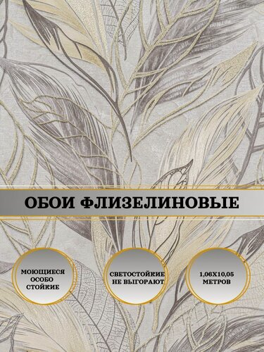 Изображение товара Обои флизелиновые коричневые Хлоя 10708-04 1,06х10м. Для спальни, зала, коридора.