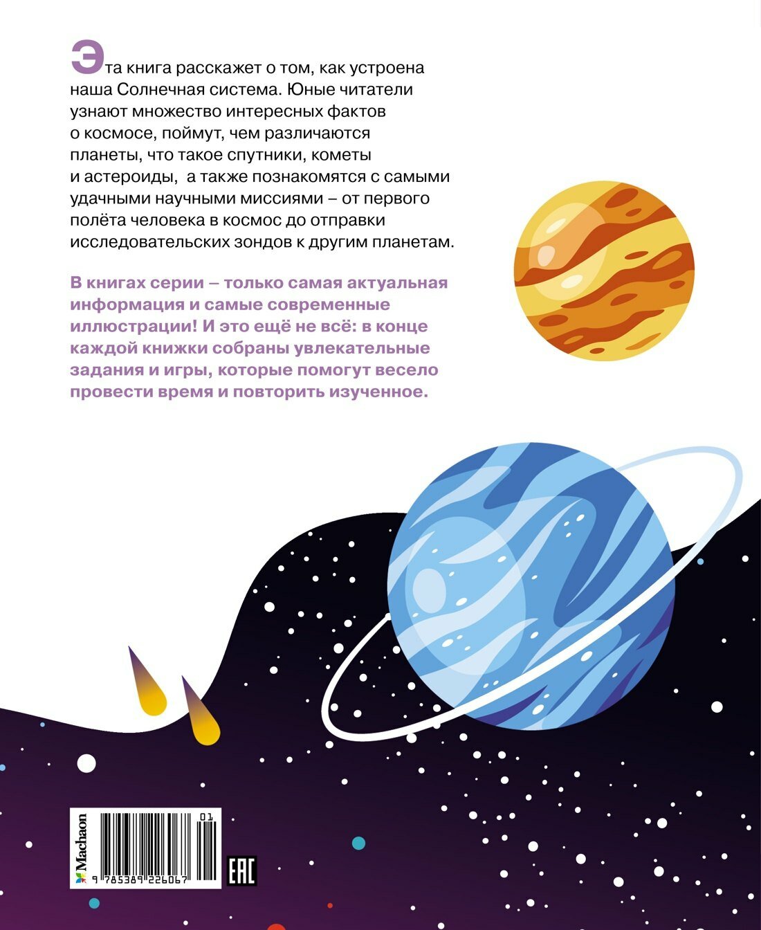 Космос — фото 1