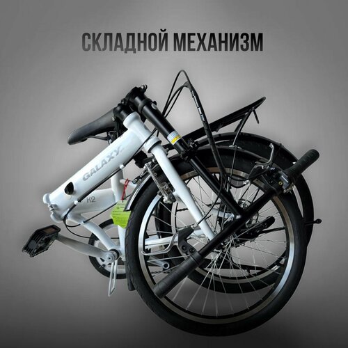 Велосипед GALAXY 20 городской с рамой 14 для роста 130180см унисекс 26490₽