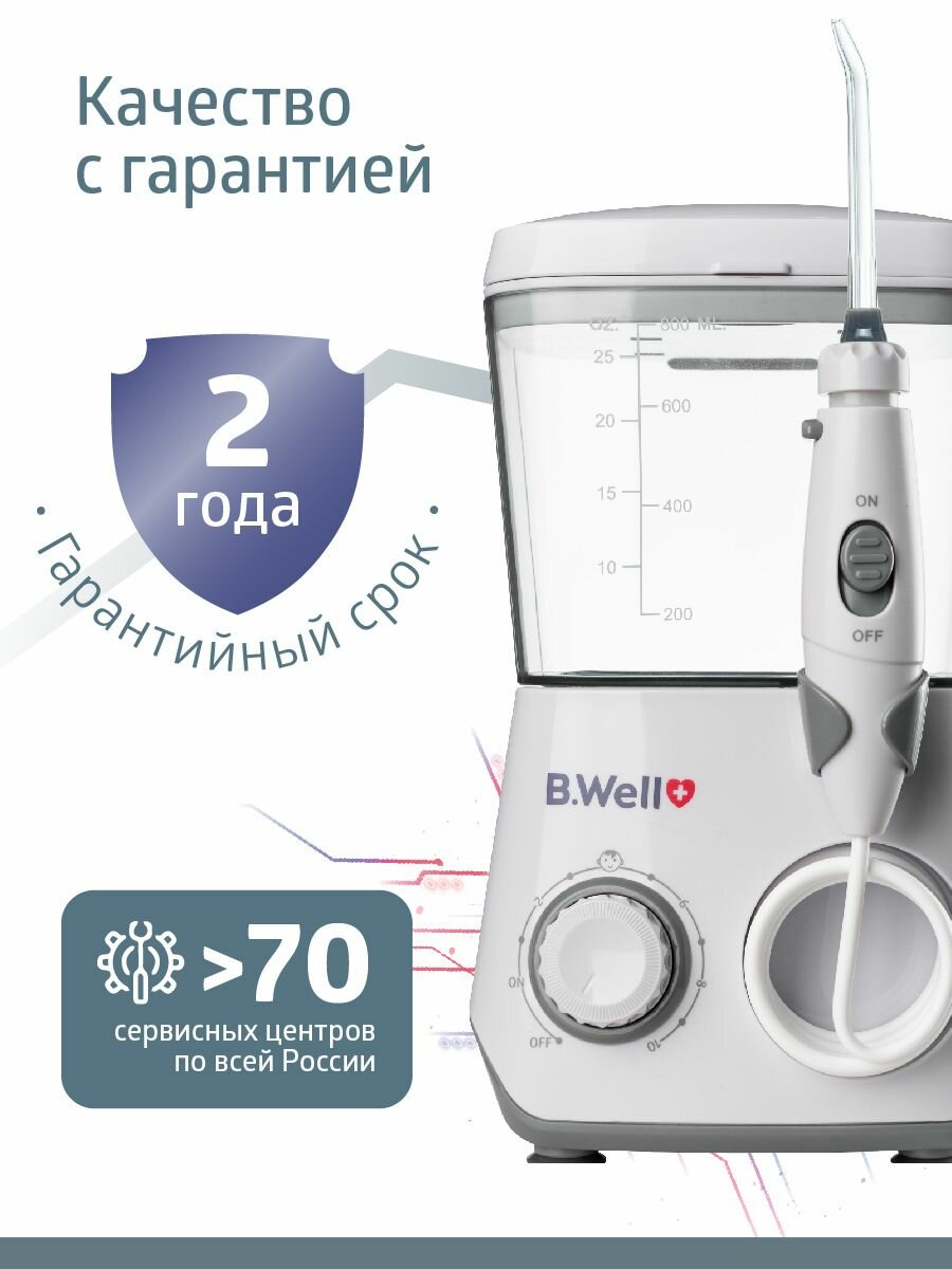 Ирригатор для полости рта стационарный B.Well WI-933 аккумуляторный беспроводной, семейный, детский — фото 1