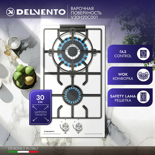 Варочная панель газовая DELVENTO V30H20C001 / 30 см / Газ-контроль / WOK-конфорка / Материал панели закалённое стекло / фронтальная панель управления / safety решетка / полный комплект / 3 года гарантии